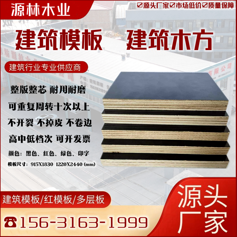 建筑模板如何采購？注意質量問題